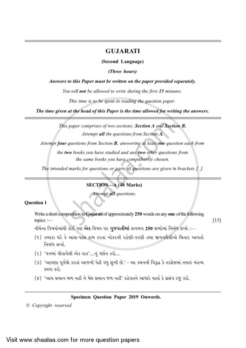 Gujarati English Medium Icse Class Set Specimen