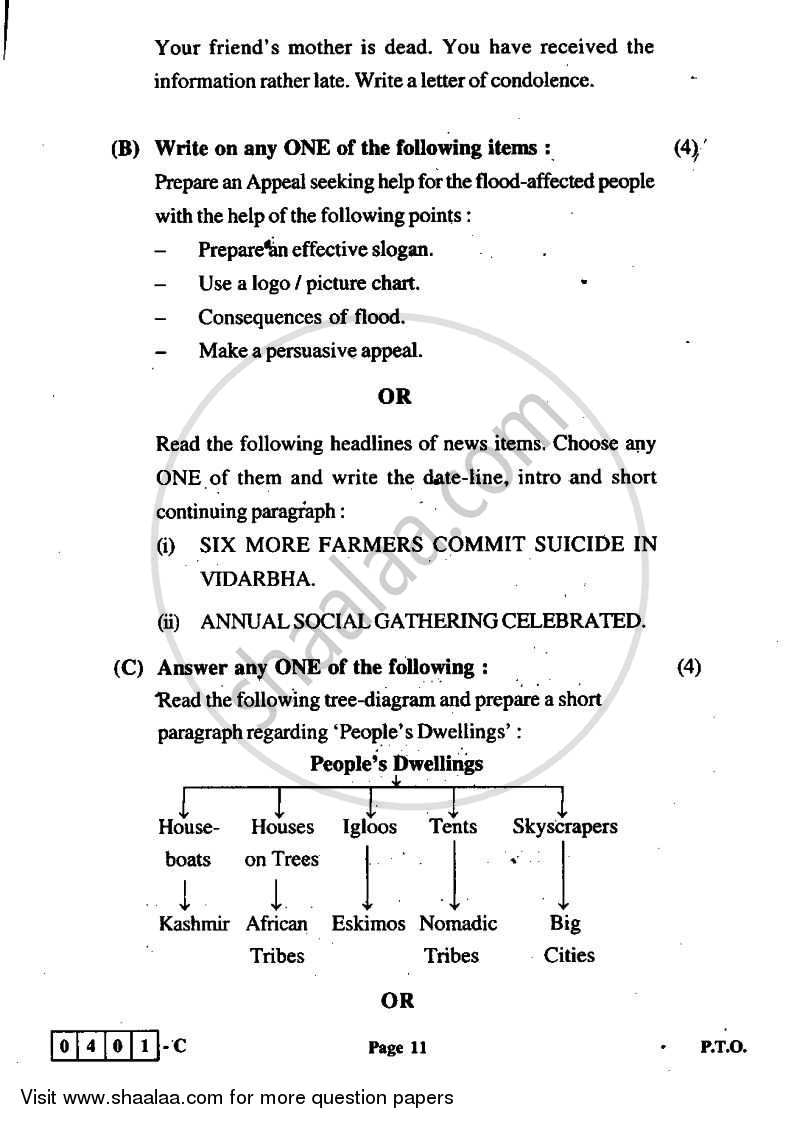 English 2011 2012 HSC Science General 12th Board Exam Set C Question