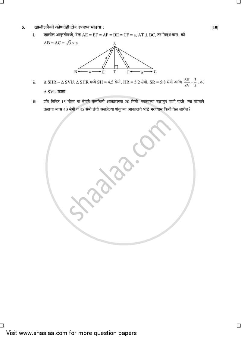 Mathematics Geometry Ssc Marathi