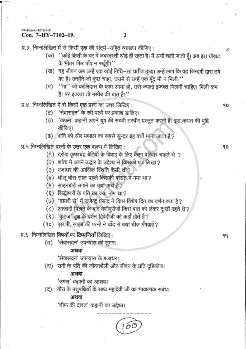 Hindi Literature 1 2018 2019 BA Hindi IDOL Correspondence 1st Year