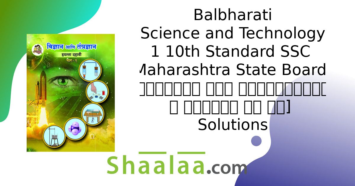 Balbharati Solutions For Science