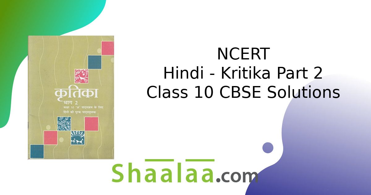 ncert-solutions-for-class-10-hindi-kritika-part-2-chapter-3