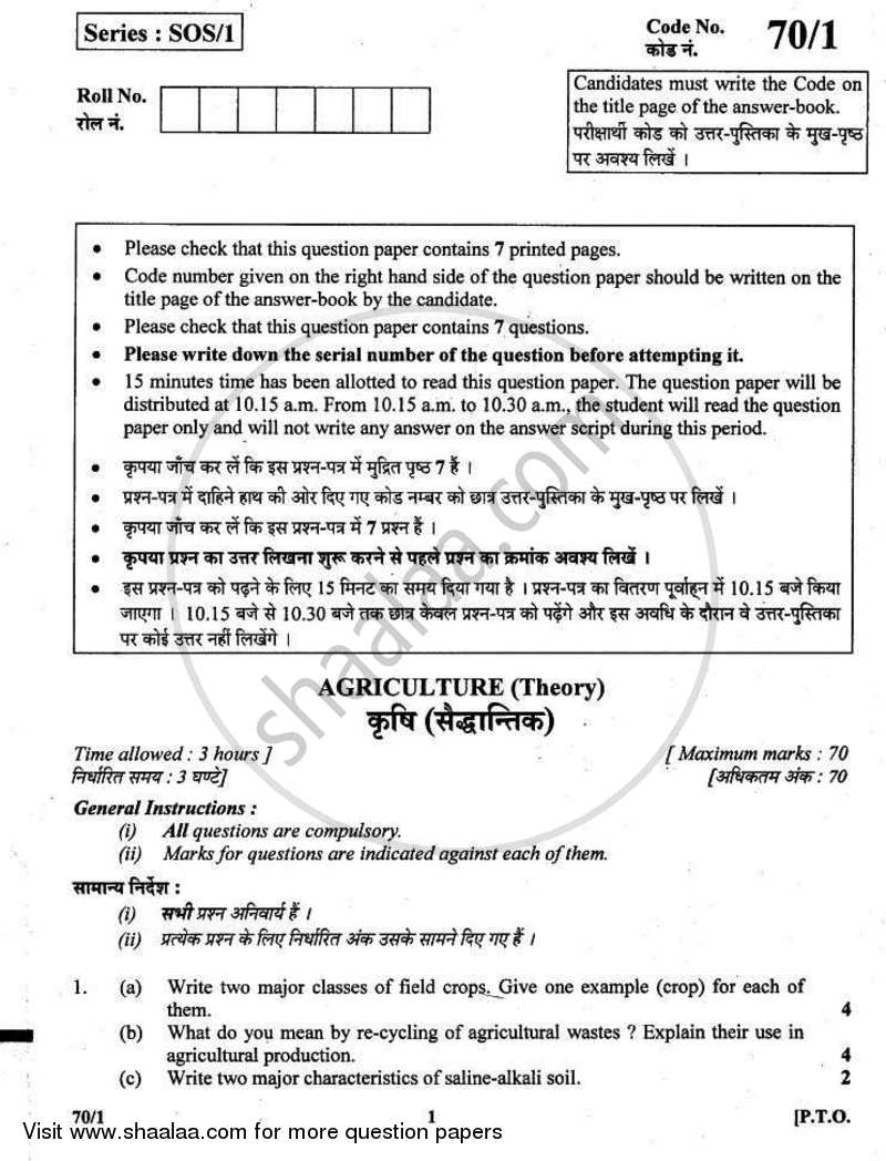 Agriculture 2010-2011 CBSE (Arts) Class 12 All India Set 1 question ...