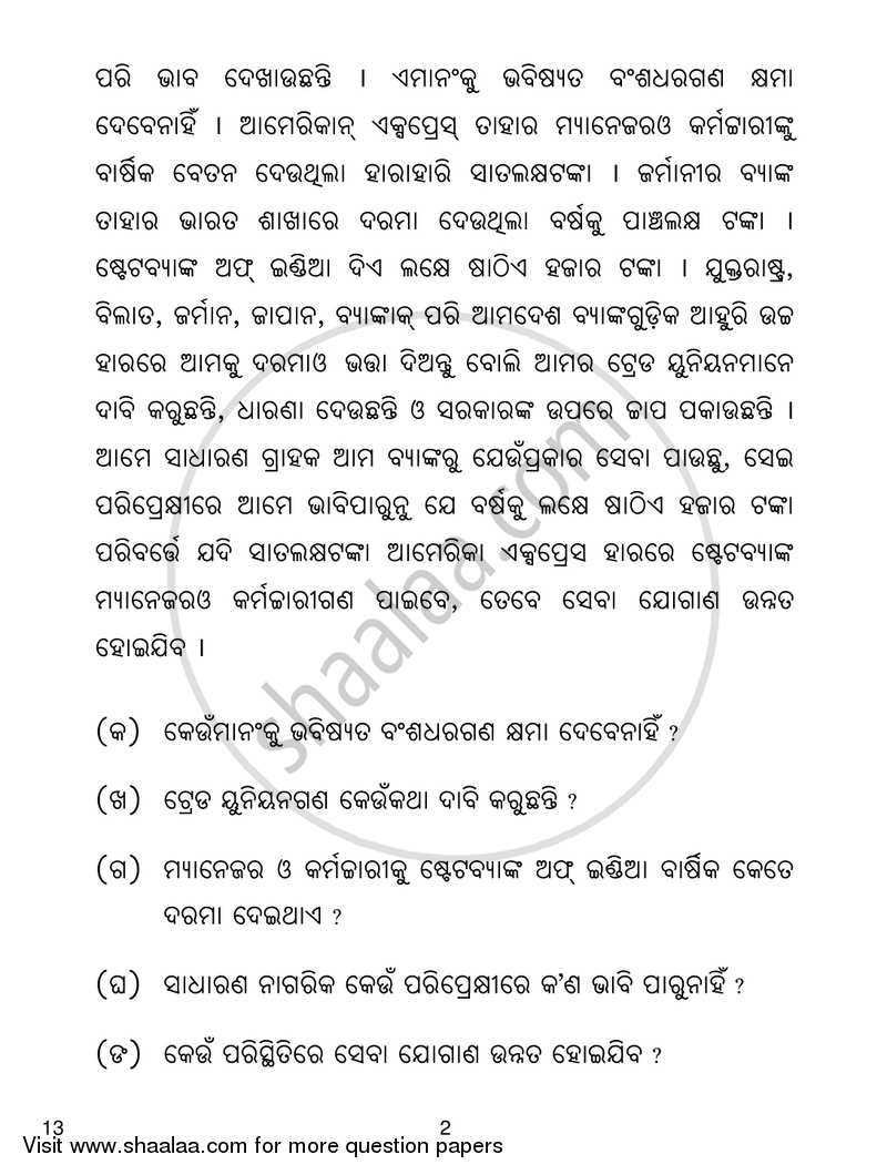 Odia essay book pdf download