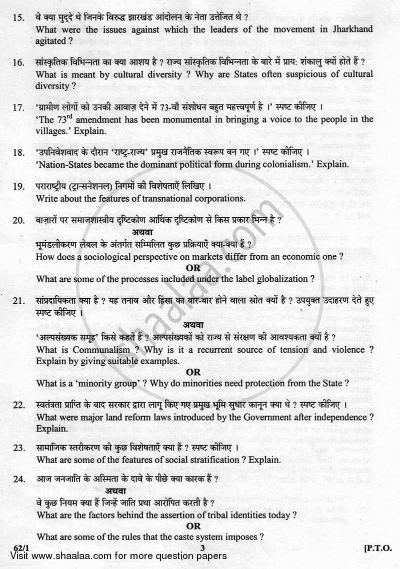 question-paper-cbse-arts-class-12-sociology-2012-2013-with-pdf