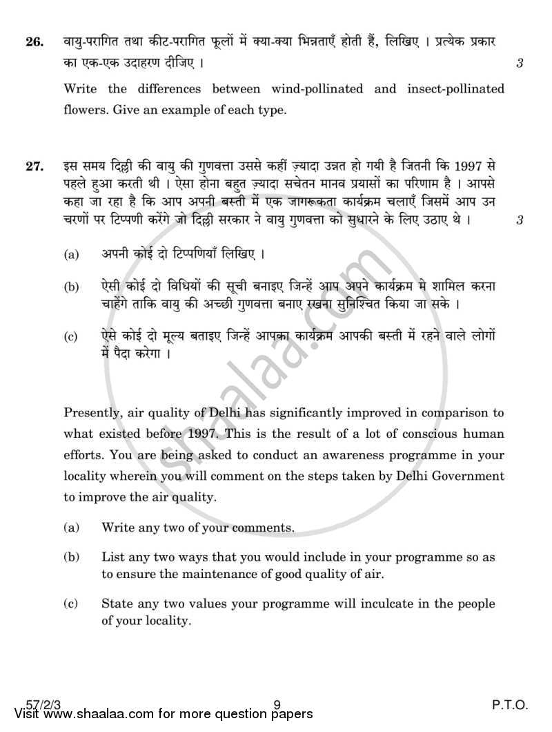 Biology Class 12 Model Paper 2023 Answer Key