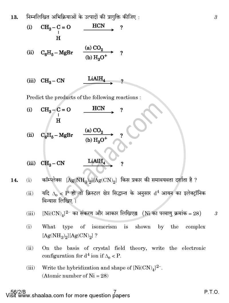 chemistry-2014-2015-science-english-medium-class-12-bhubaneswar-set-2