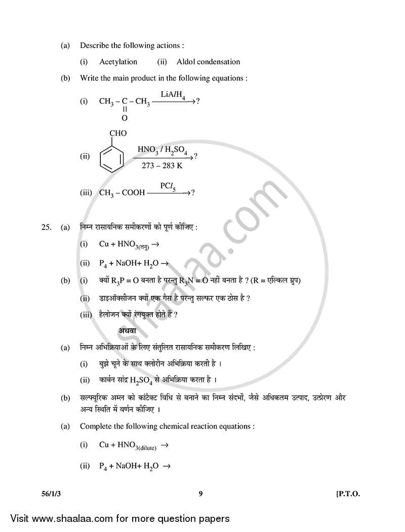 Chemistry 2014 2015 Commerce English Medium Class 12 Delhi SSO 1 C 