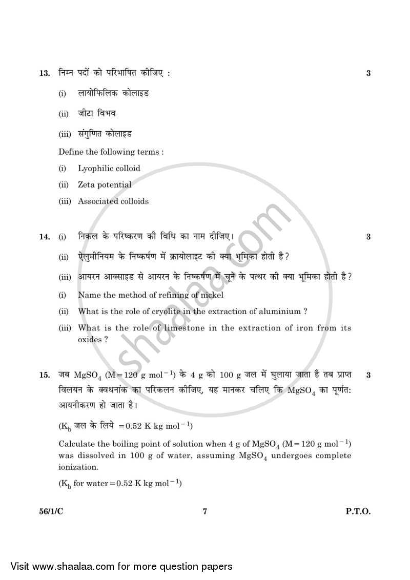 chemistry-2015-2016-arts-english-medium-class-12-all-india-set-1-c