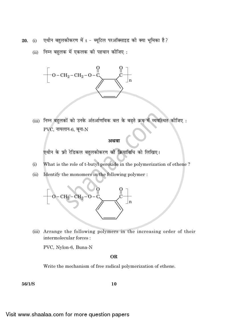 chemistry-2015-2016-science-english-medium-class-12-all-india-set-1-s