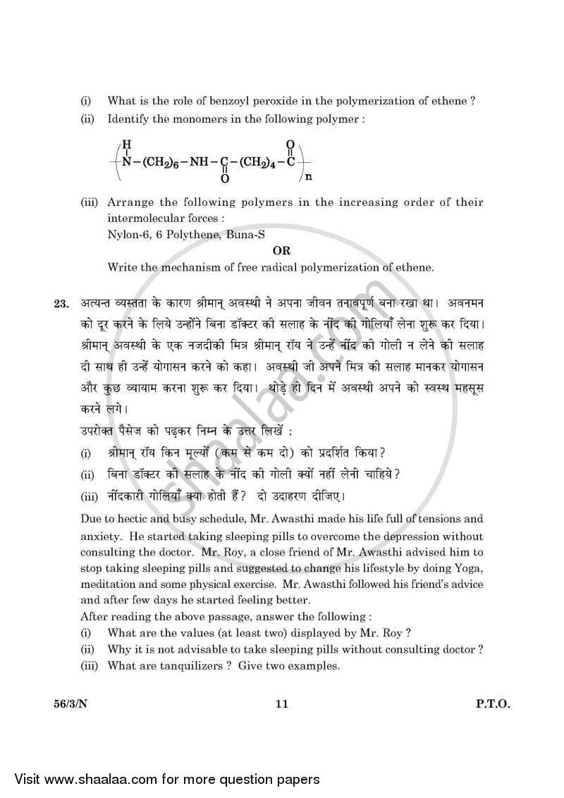 chemistry-2015-2016-science-english-medium-class-12-all-india-set-3-n