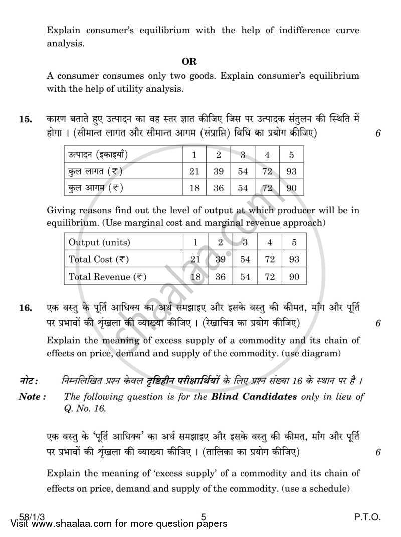 class-12-economics-model-question-2079-paper-model-question-pdf