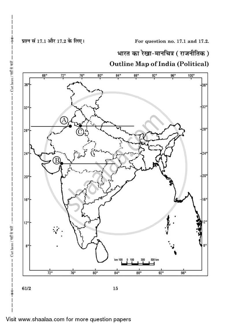 history-2015-2016-commerce-english-medium-class-12-all-india-set-2