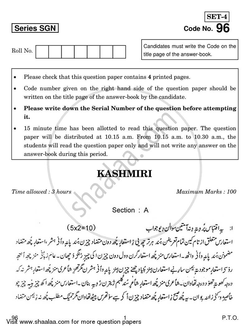 kashmiri-2017-2018-science-english-medium-class-12-question-paper