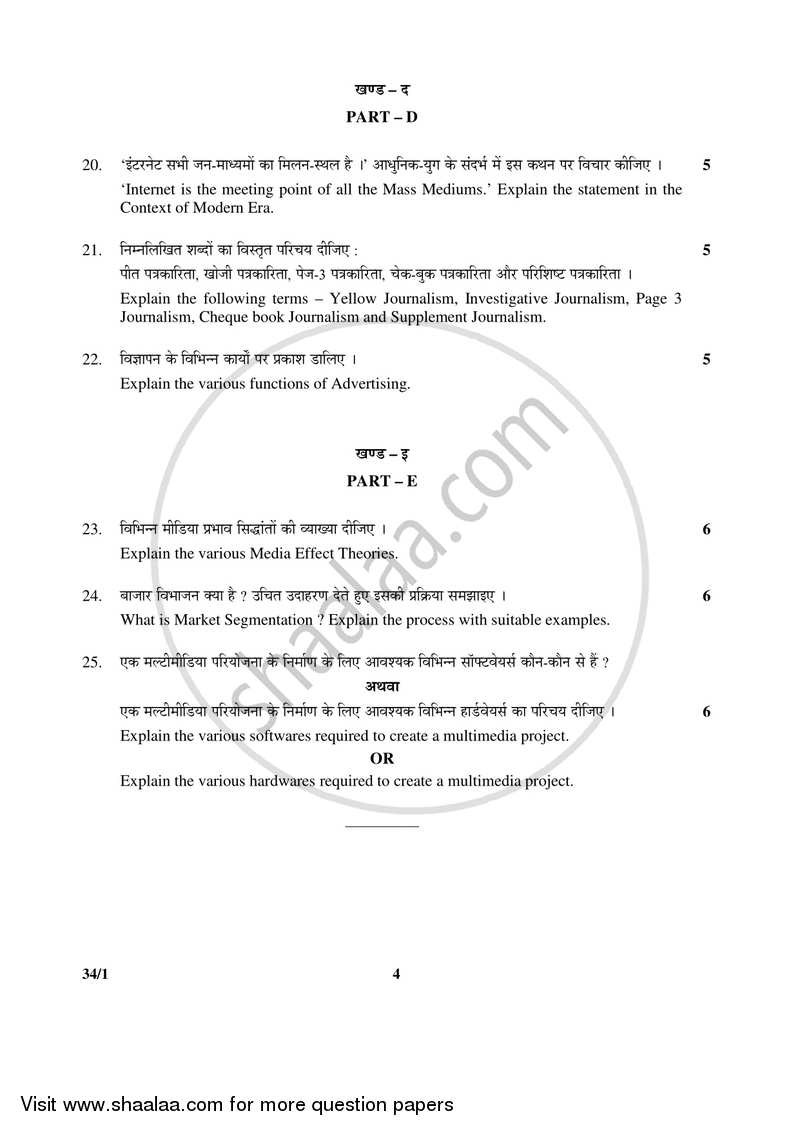 class-11-sociology-sample-paper-2023-pdf-download-self-study-practice