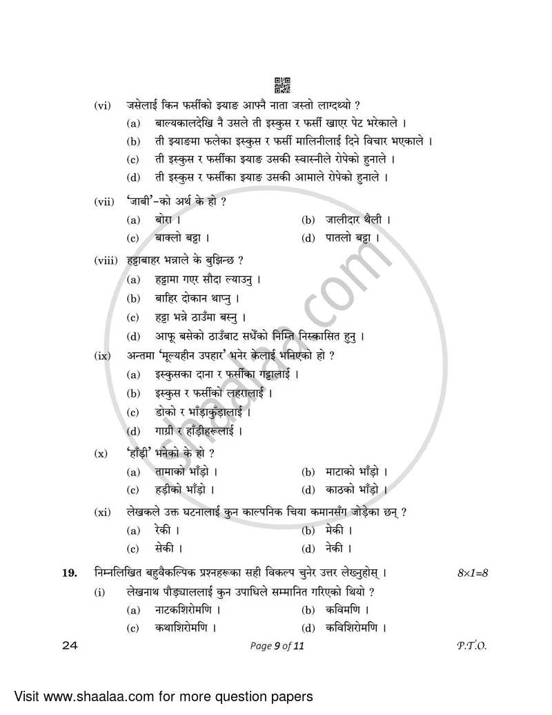 Nepali 2022-2023 Commerce (English Medium) Class 12 Set 4 question ...