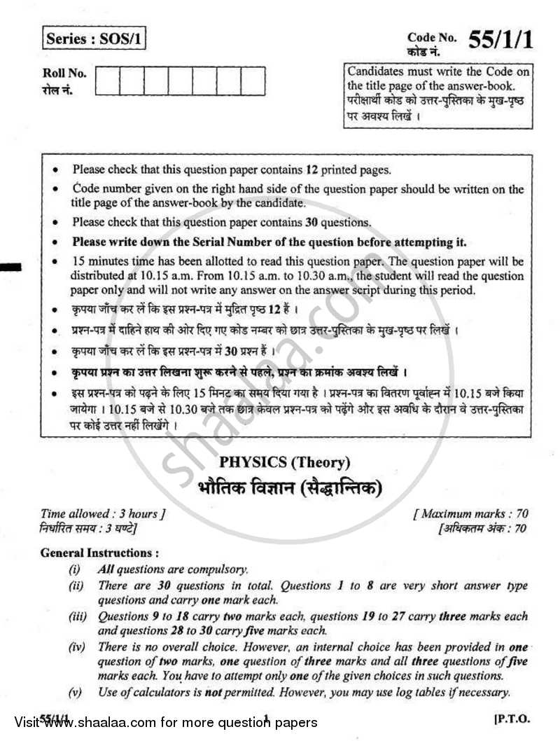 Physics 2010-2011 Science (English Medium) Class 12 Delhi Set 1 ...