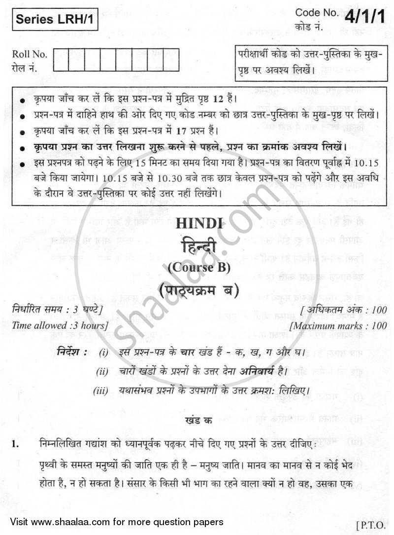 hindi-course-b-2009-2010-english-medium-class-10-question-paper-with