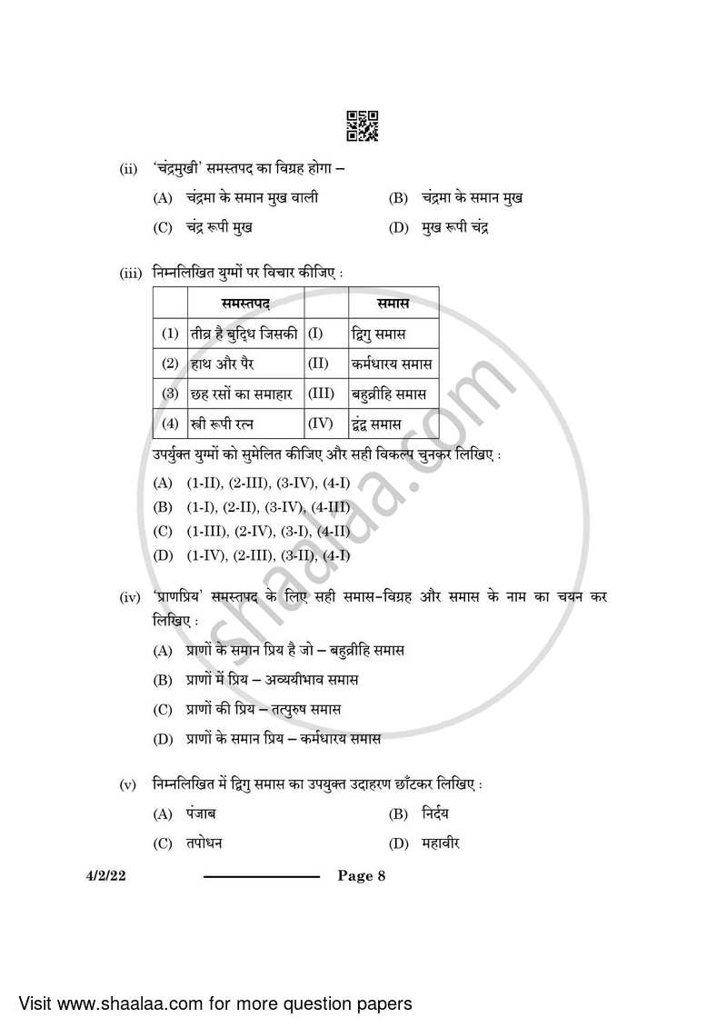 class 10 hindi grammar mcq online test 2023 24