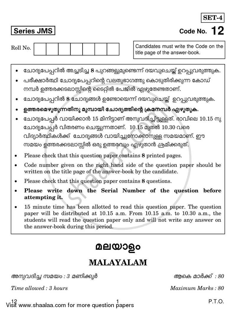 Cbse Class 10 Malayalam Model Question Paper - Image to u