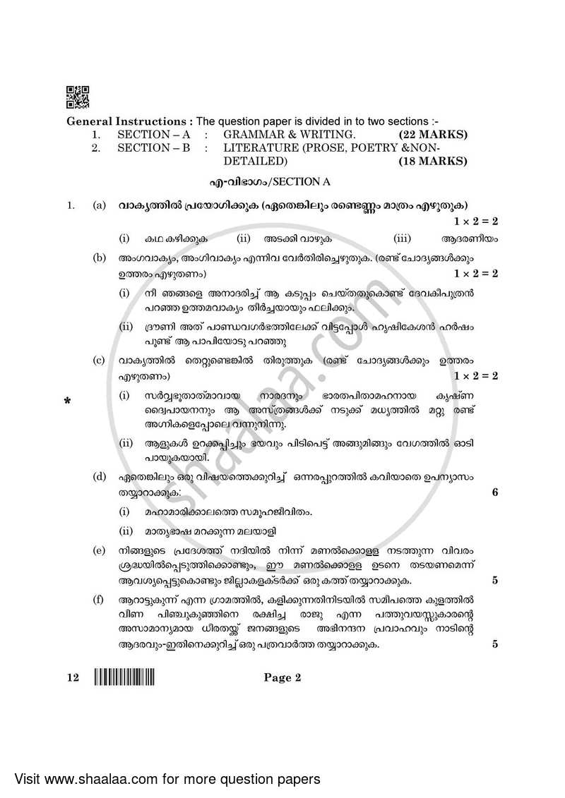 Malayalam 2021-2022 English Medium Class 10 Set 4 question paper with ...