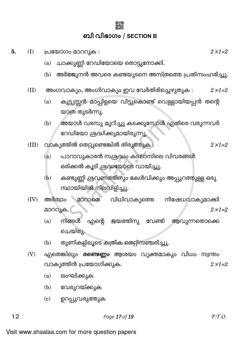 Malayalam 2022-2023 English Medium Class 10 Set 4 question paper with ...