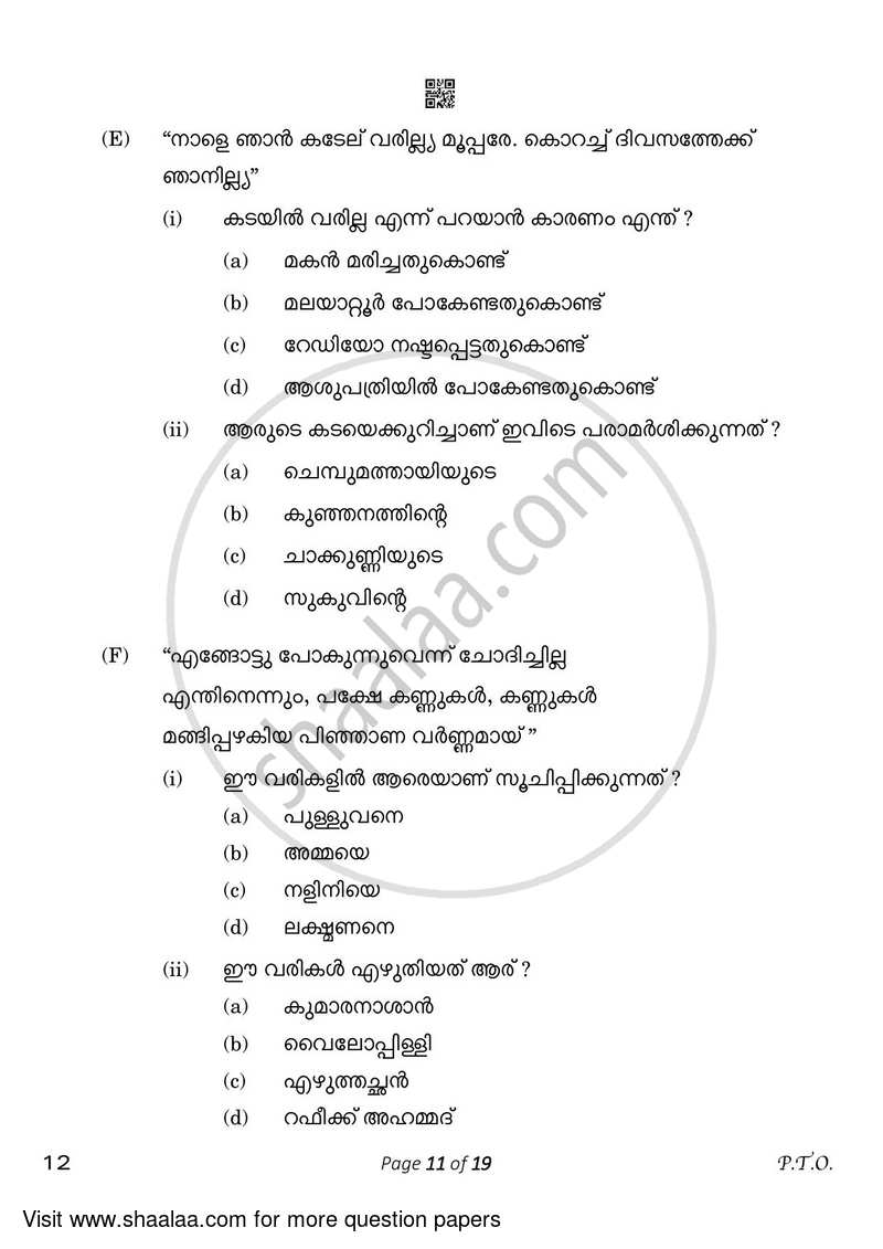 Malayalam 2022-2023 English Medium Class 10 Set 4 question paper with ...