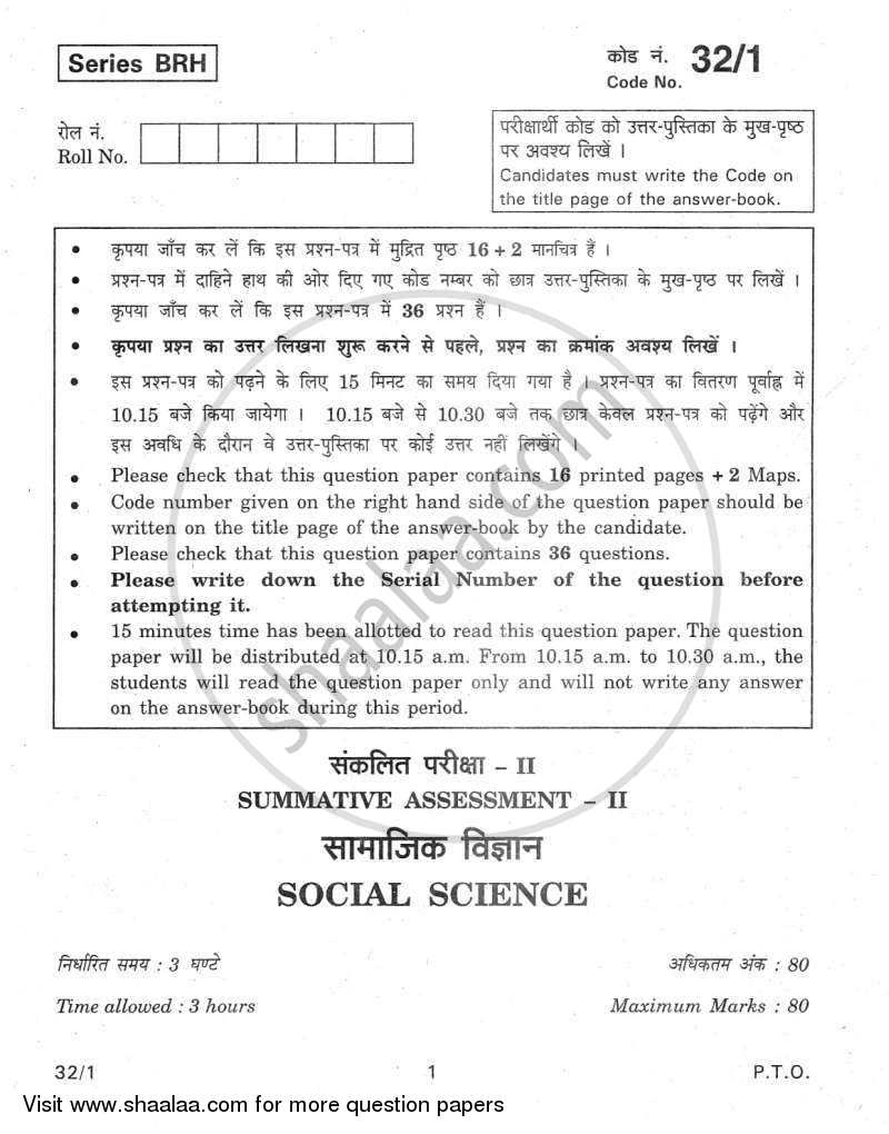 social-science-2011-2012-english-medium-class-10-question-paper-with