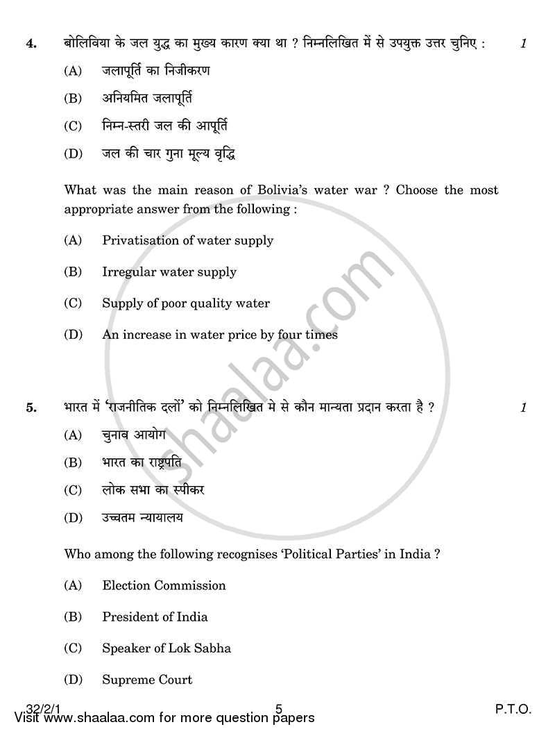 social-science-2013-2014-english-medium-class-10-foreign-set-1-question