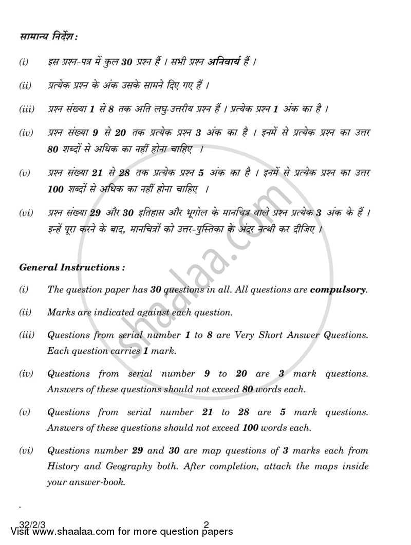 social-science-2014-2015-english-medium-class-10-foreign-set-3-question