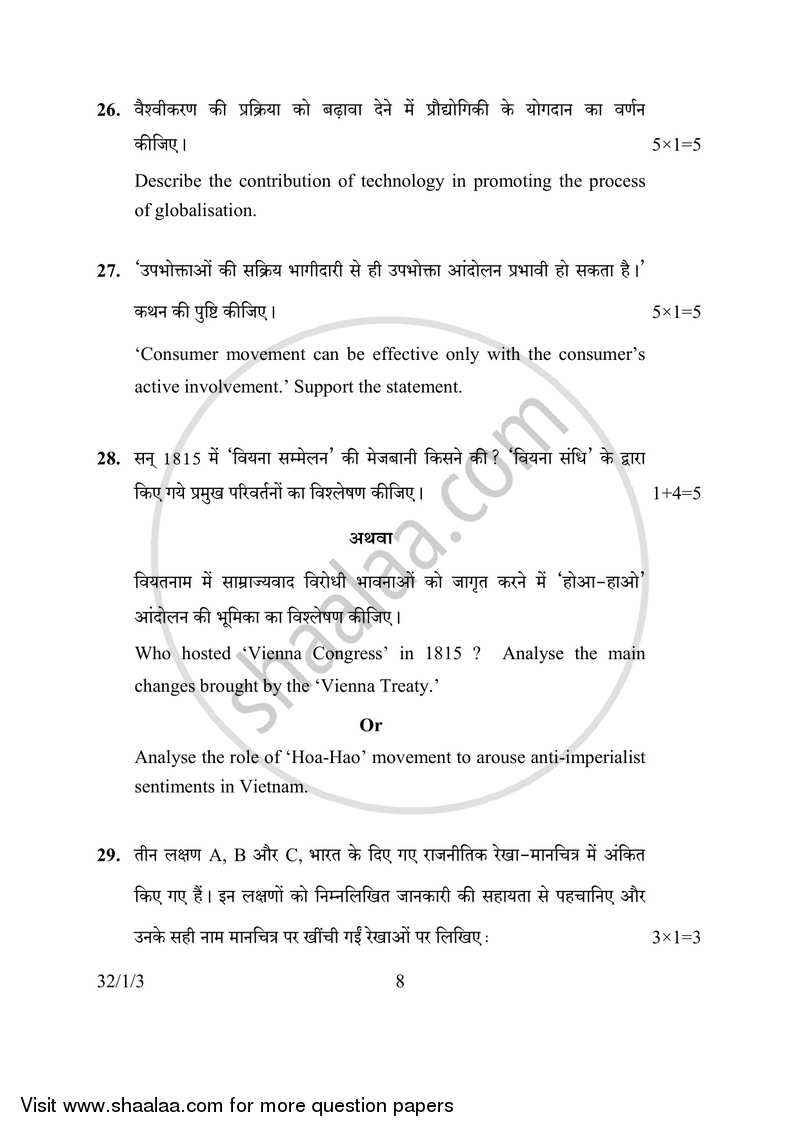 social-science-2016-2017-english-medium-class-10-delhi-set-3-question