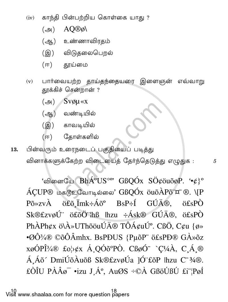 sanskrit-2010-2011-english-medium-class-10-all-india-set-1-question