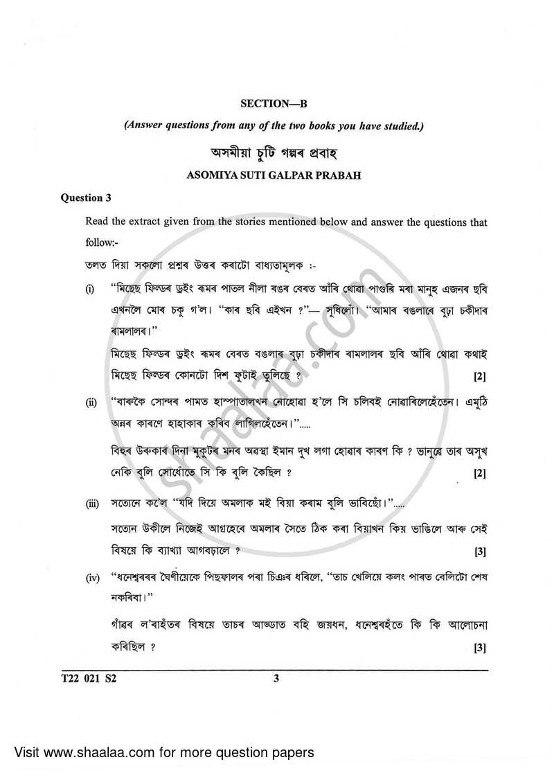 Assamese 2021 2022 English Medium Icse Class 10 Set 1 Question Paper With Pdf Download 9065