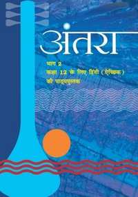 rbse 12th physics book pdf in hindi download