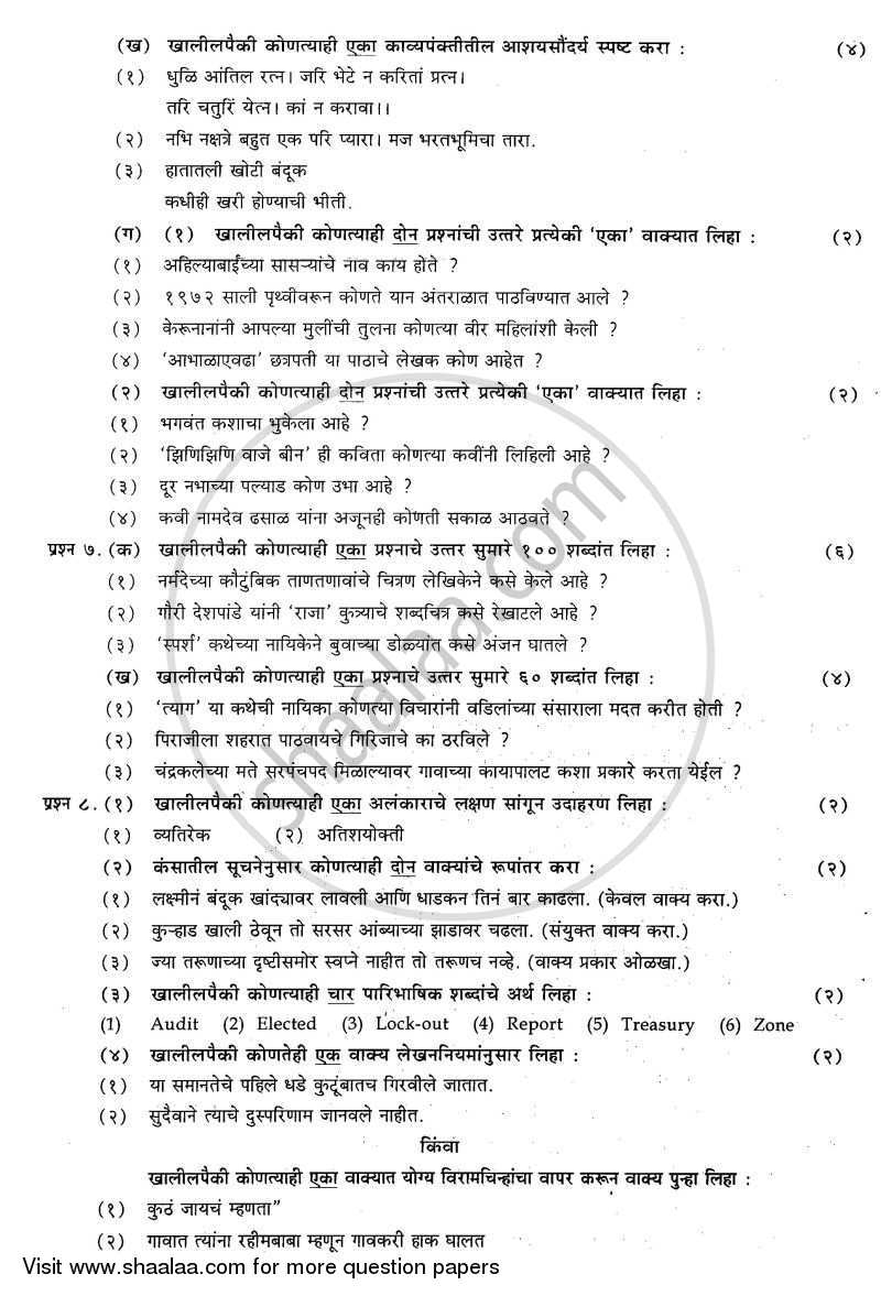 maharashtra state board books pdf 11th arts