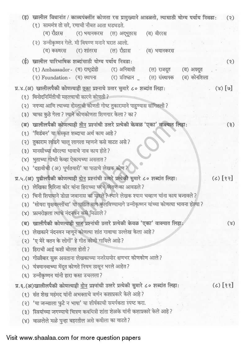 notes in marathi pdf