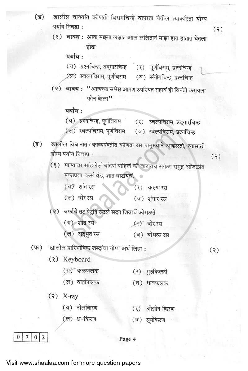 marathi-2015-2016-hsc-commerce-english-medium-12th-board-exam