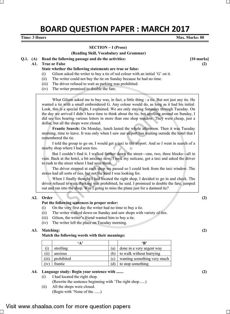 English 2016 2017 SSC English Medium Class 10th Board Exam Question 