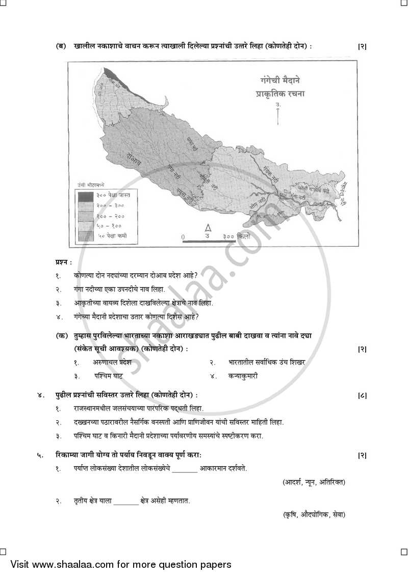 geography-2014-2015-ssc-marathi-semi-english-10th-standard