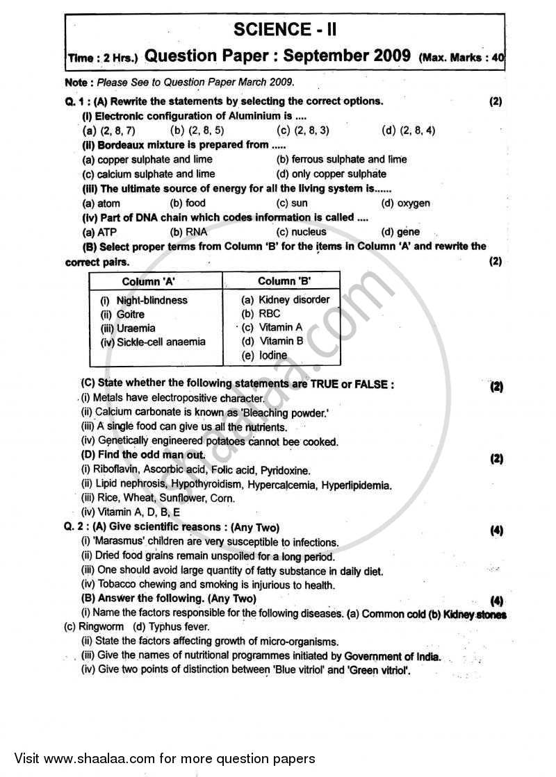 science-and-technology-2-2008-2009-ssc-english-medium-10th-standard