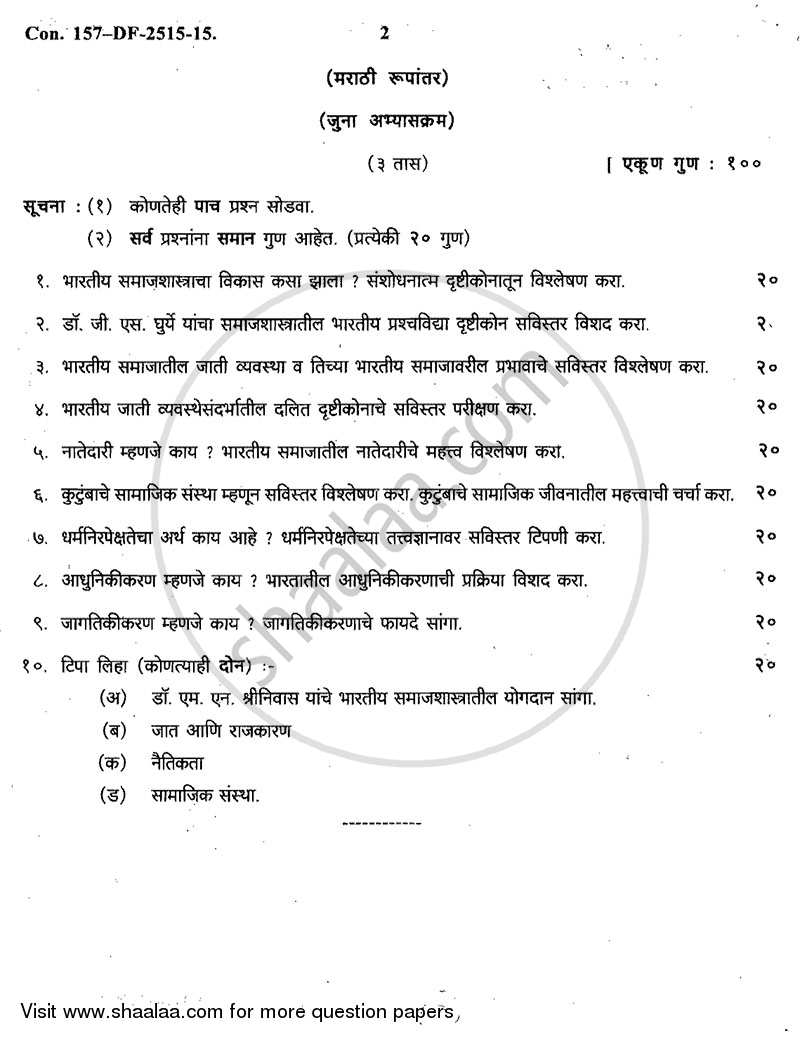 sociology dissertation pdf india