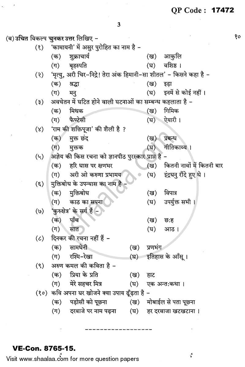 Modern Poetry 2014-2015 MA Hindi (IDOL) (Correspondence) Part 2 ...